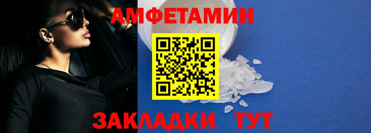 Amphetamine Premium Шарыпово