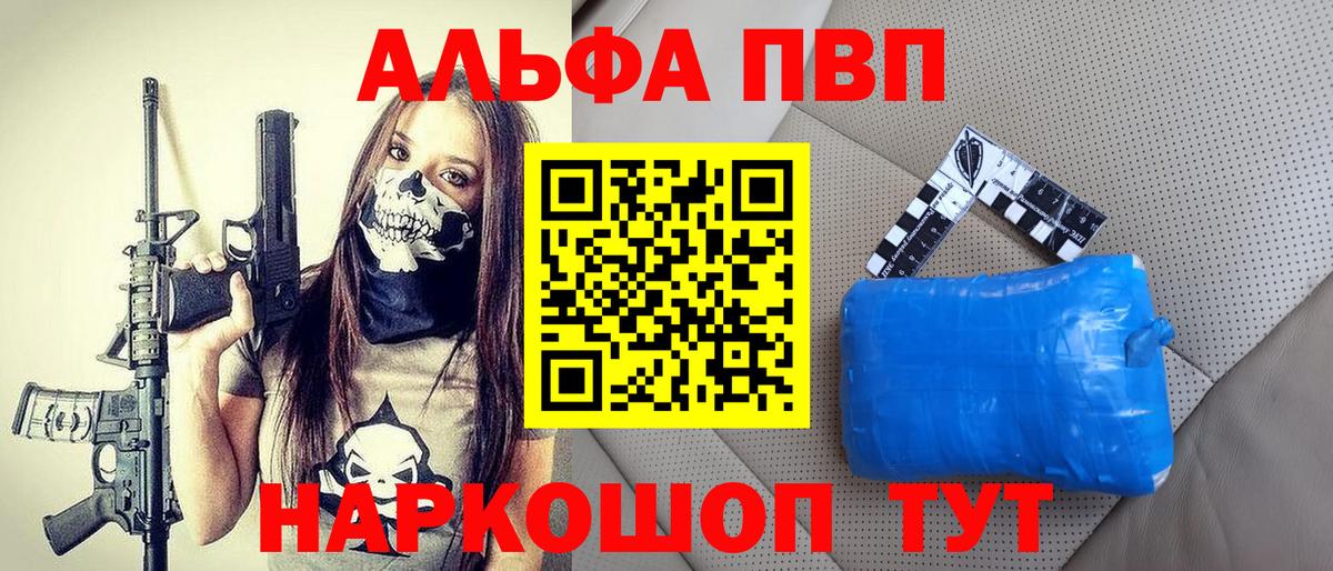 Alpha PVP крисы CK  Вход с VPN  Шарыпово  A-PVP кристаллы 