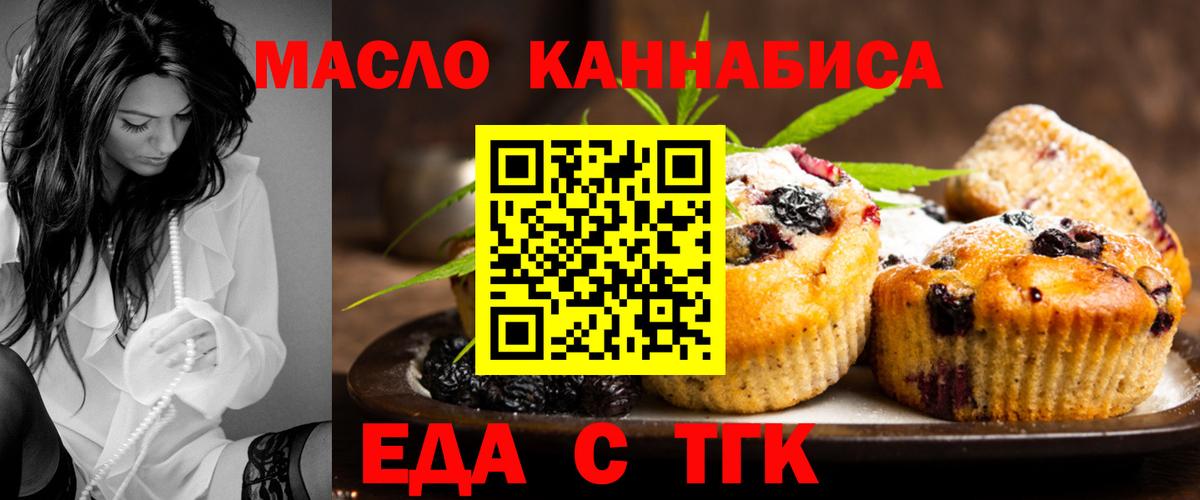 Canna-Cookies конопля  Вход с VPN  Шарыпово 