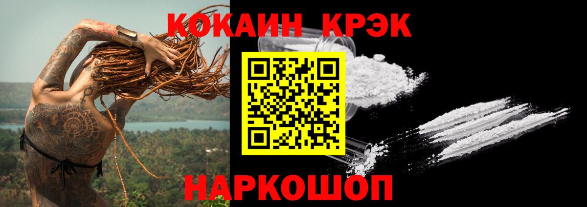 Кокаин 97% Шарыпово
