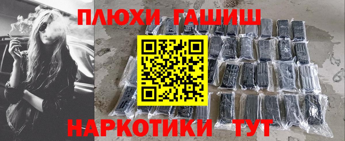 ГАШ 40% ТГК  Вход с VPN  Шарыпово 