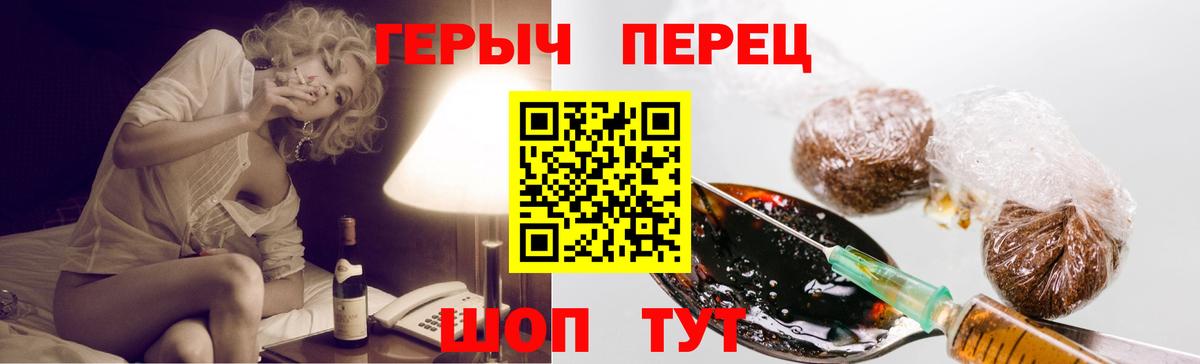 ГЕРОИН  ГЕРОИН герыч  Вход с VPN  Шарыпово 