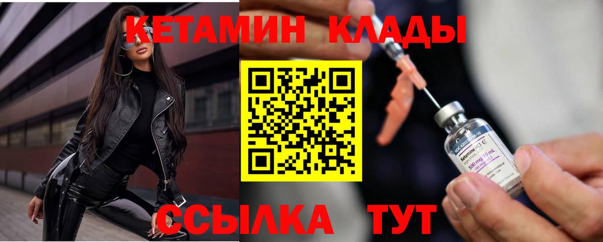 КЕТАМИН ketamine Шарыпово