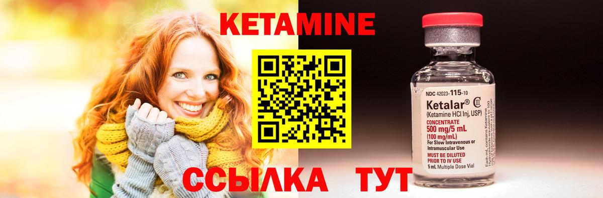 Шарыпово  Кетамин ketamine  Вход с VPN 