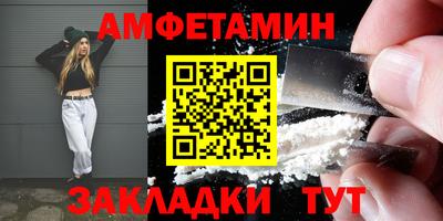 амфетамин Кулебаки