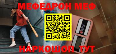 мефедрон VHQ Кумертау