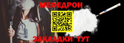 мефедрон VHQ Кунгур