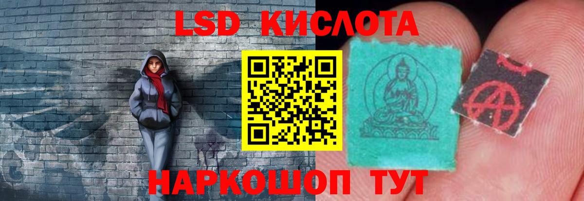 Лсд 25 экстази ecstasy Шарыпово