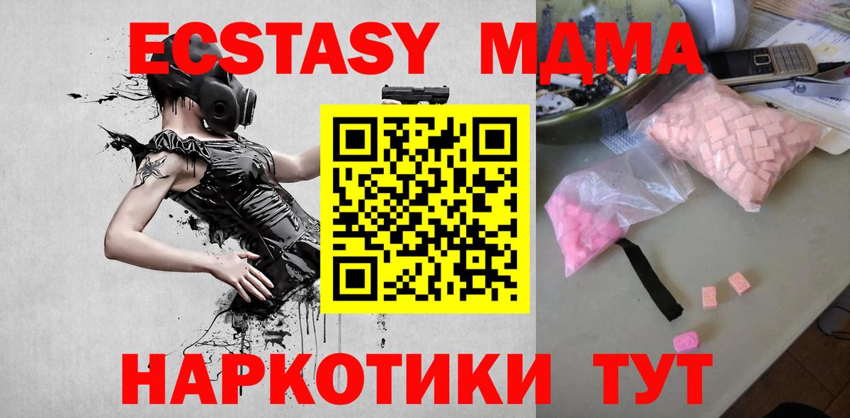 MDMA Molly  Вход с VPN  МДМА  МДМА VHQ  Шарыпово 