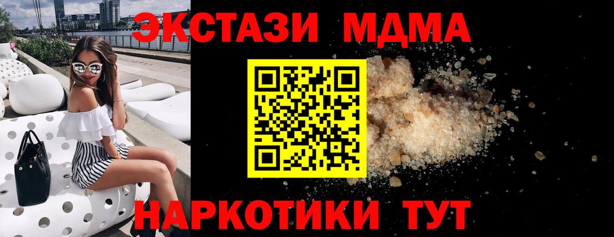 МДМА crystal Шарыпово