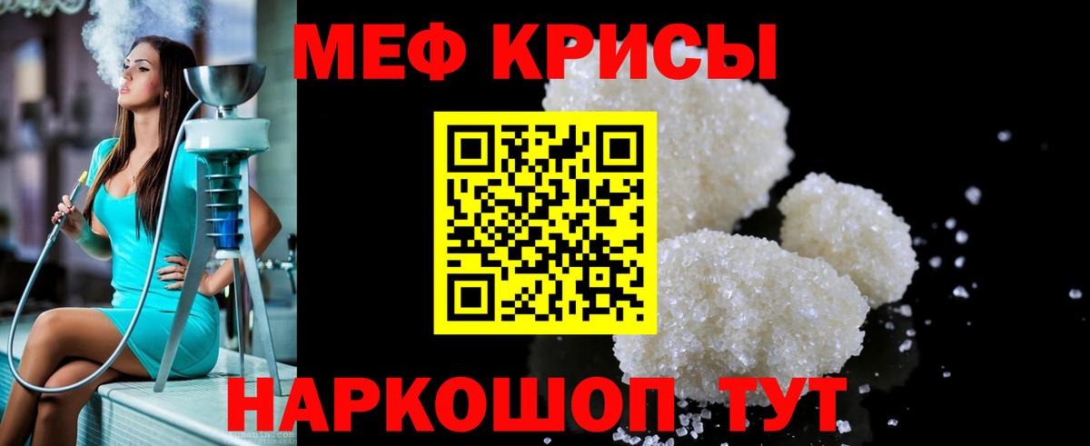 Меф мяу мяу кристаллы Шарыпово