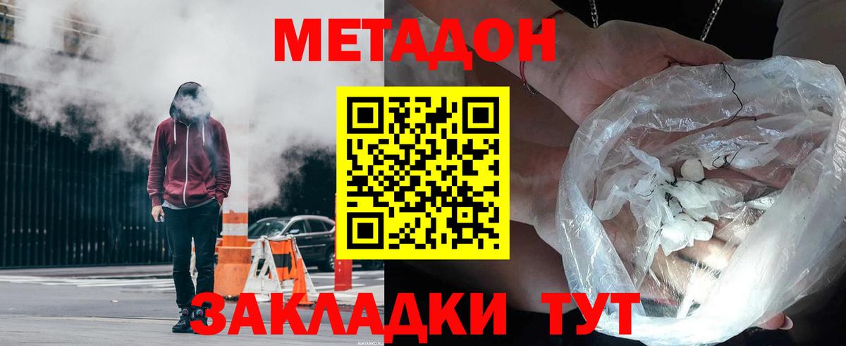 МЕТАДОН мёд Шарыпово