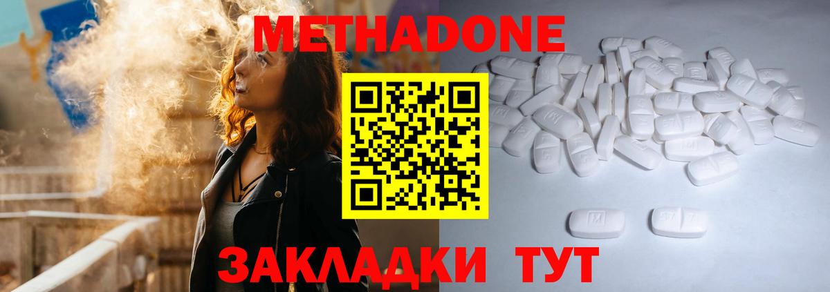 Метадон мёд  Вход с VPN  Метадон белоснежный  Шарыпово 