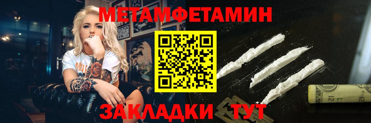 Шарыпово  Метамфетамин Methamphetamine  Вход с VPN 