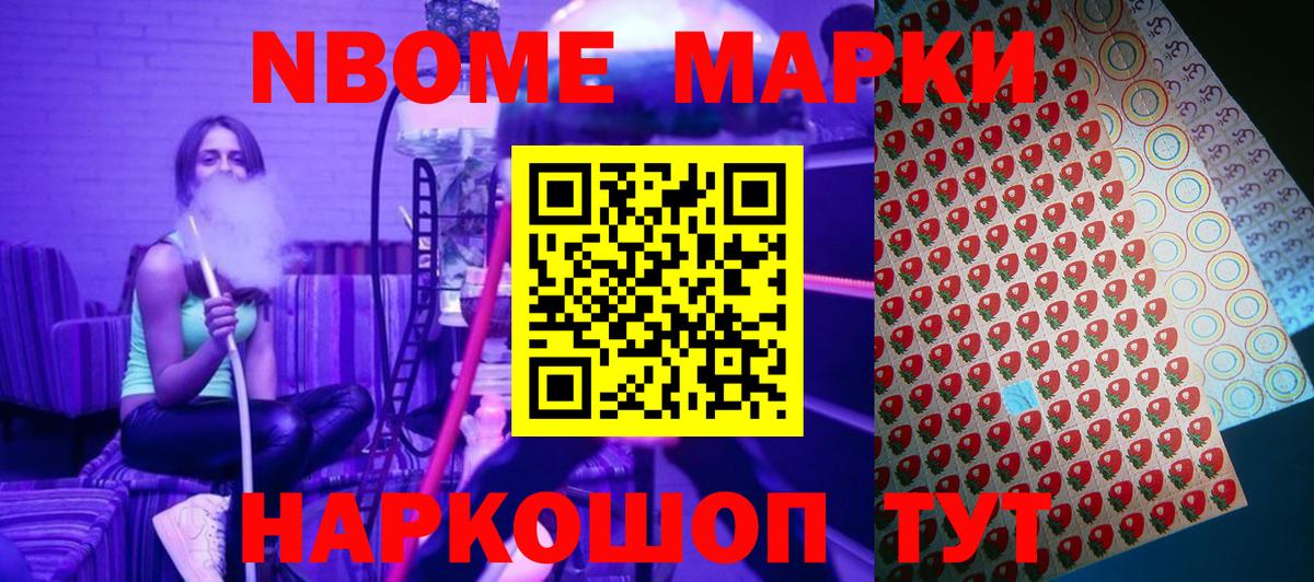Наркотические марки 1,5мг Шарыпово