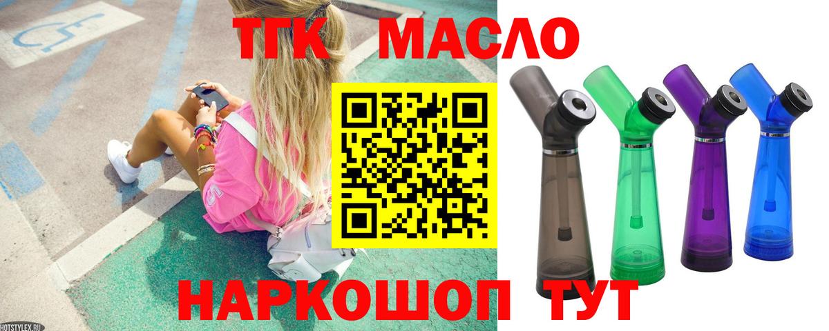 ТГК концентрат Шарыпово