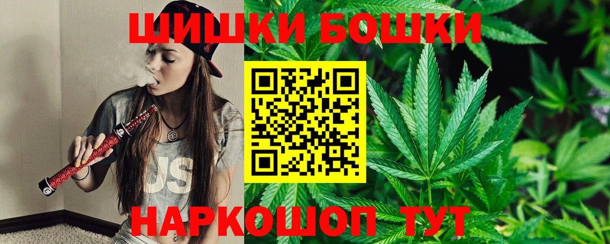 Шарыпово  Бошки Шишки индика  Вход с VPN  Каннабис LSD WEED  МАРИХУАНА план 